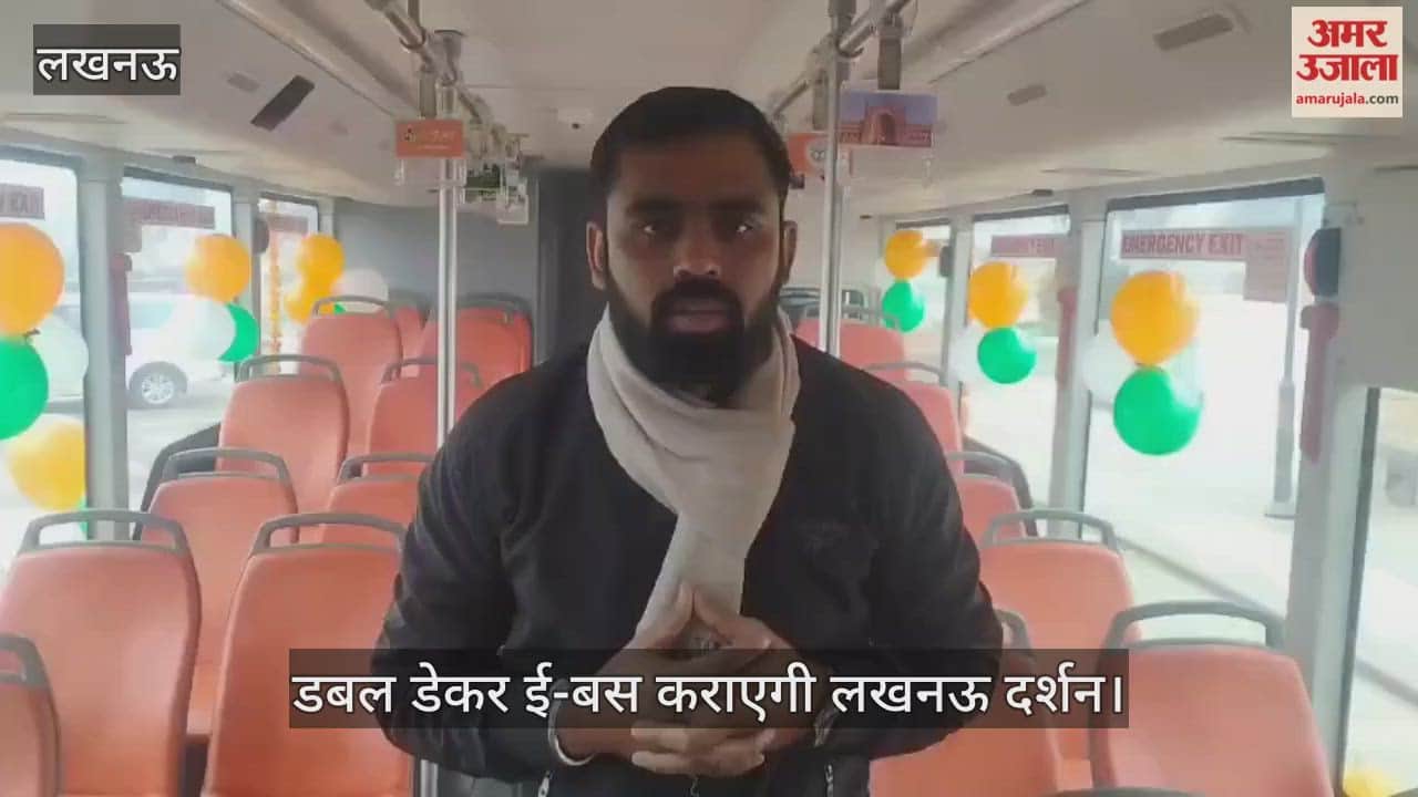 डबल डेकर ई-बस कराएगी लखनऊ दर्शन, पर्यटन मंत्री जयवीर सिंह आज करेंगे शुभारंभ