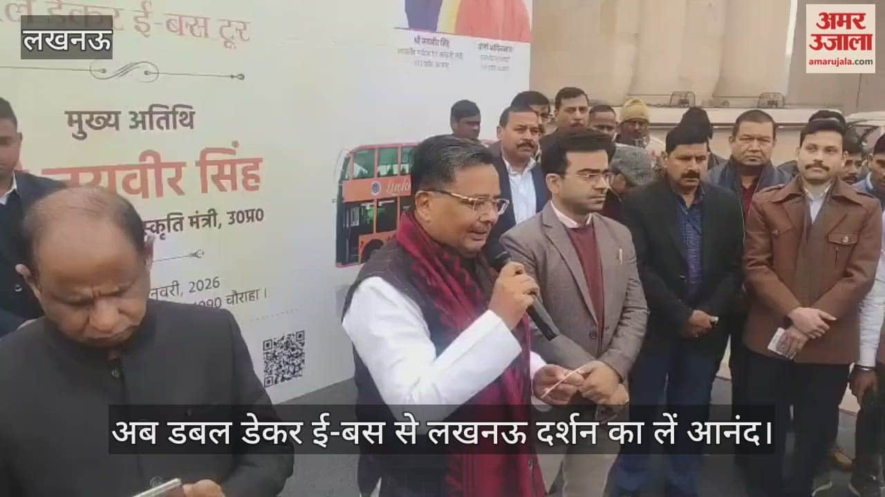 अब डबल डेकर ई-बस से लखनऊ दर्शन का लें आनंद, पर्यटन मंत्री जयवीर सिंह ने किया शुभारंभ