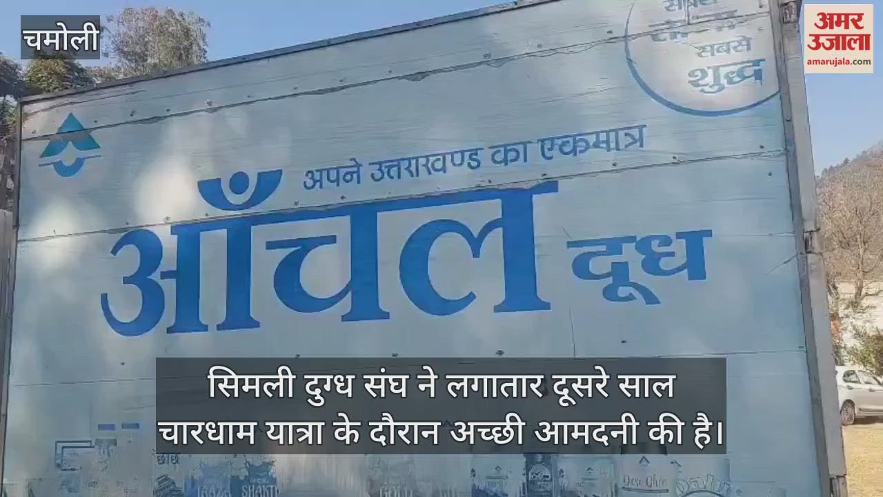 Anchal brand Products sold out instantly generating business worth over four crore rupees chamoli news