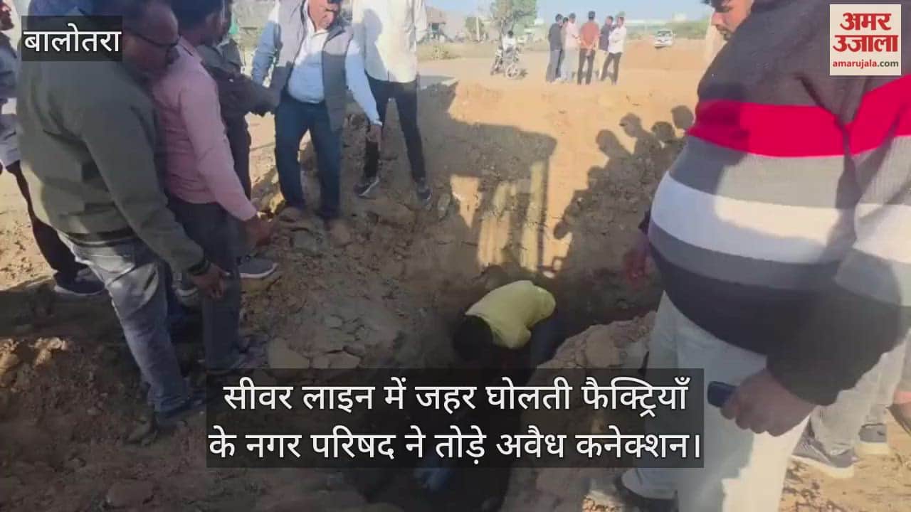 Balotra Officials inspected sewer manholes Jerla industrial area removed pipes containing chemical waste