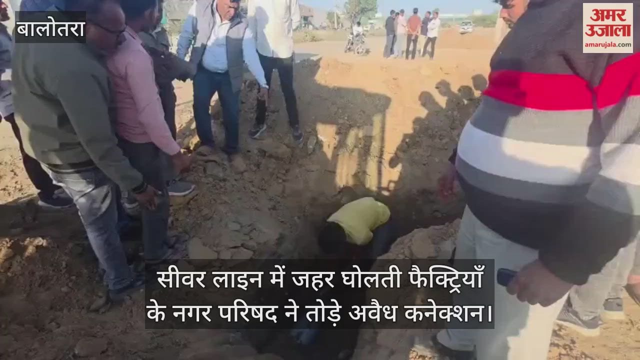 Balotra Officials inspected sewer manholes Jerla industrial area removed pipes containing chemical waste