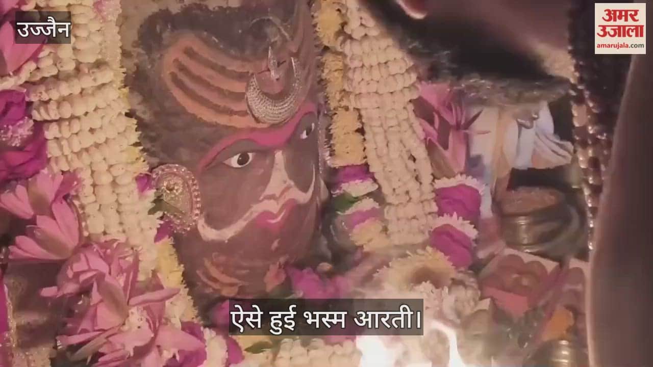 Ujjain News: Baba Mahakal Adorned with Makhana and Lotus Garlands, Temple Echoes with Chants