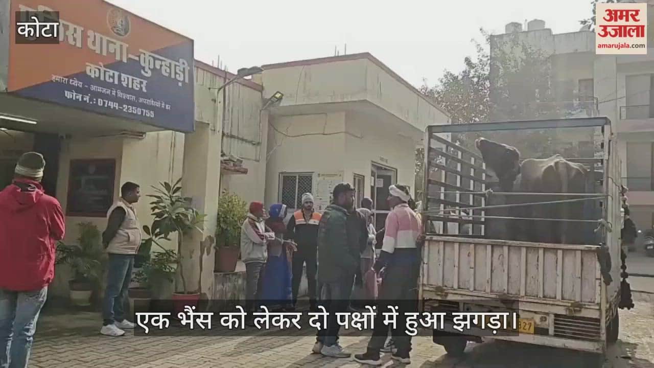 kota rajasthan buffalo ownership dispute kunhadi police station strange case