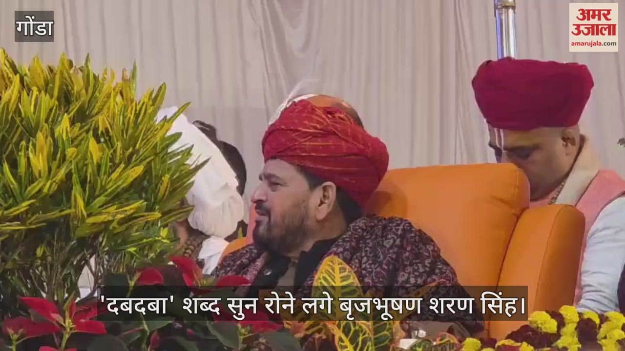 'दबदबा' शब्द सुन बृजभूषण शरण सिंह राष्ट्र कथा के मंच पर ही रोने लगे