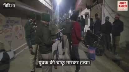 Vidisha News: Youth Killed in Stabbing Incident, Police Scan CCTV Footage, Accused Likely to Be Arrested Soon