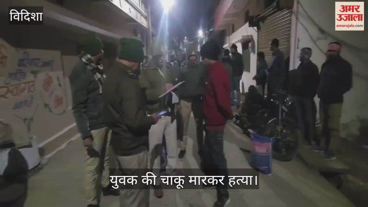 Vidisha News: Youth Killed in Stabbing Incident, Police Scan CCTV Footage, Accused Likely to Be Arrested Soon