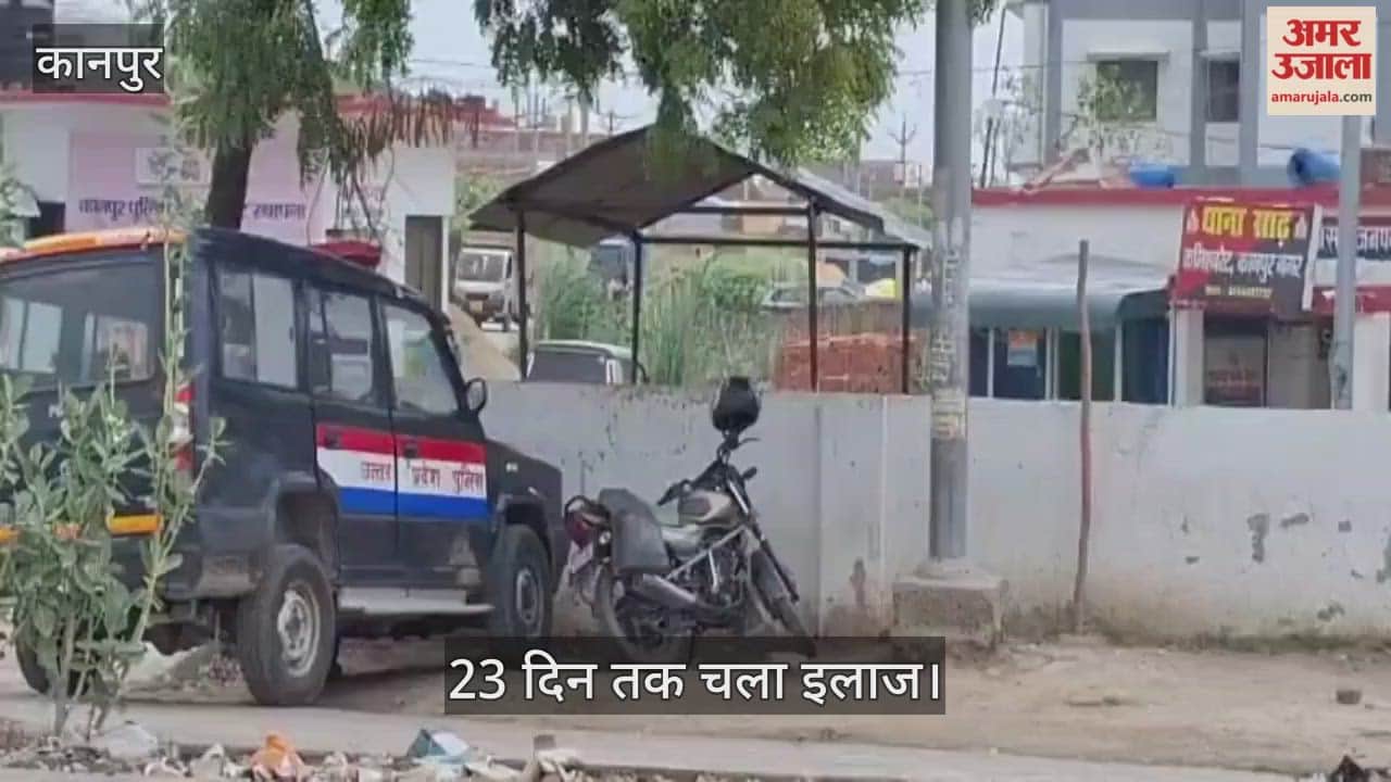 कानपुर: धक्का लगने से खूंटे पर गिरे अधेड़ की मौत; अब गैर इरादतन हत्या में तब्दील हुआ मामला