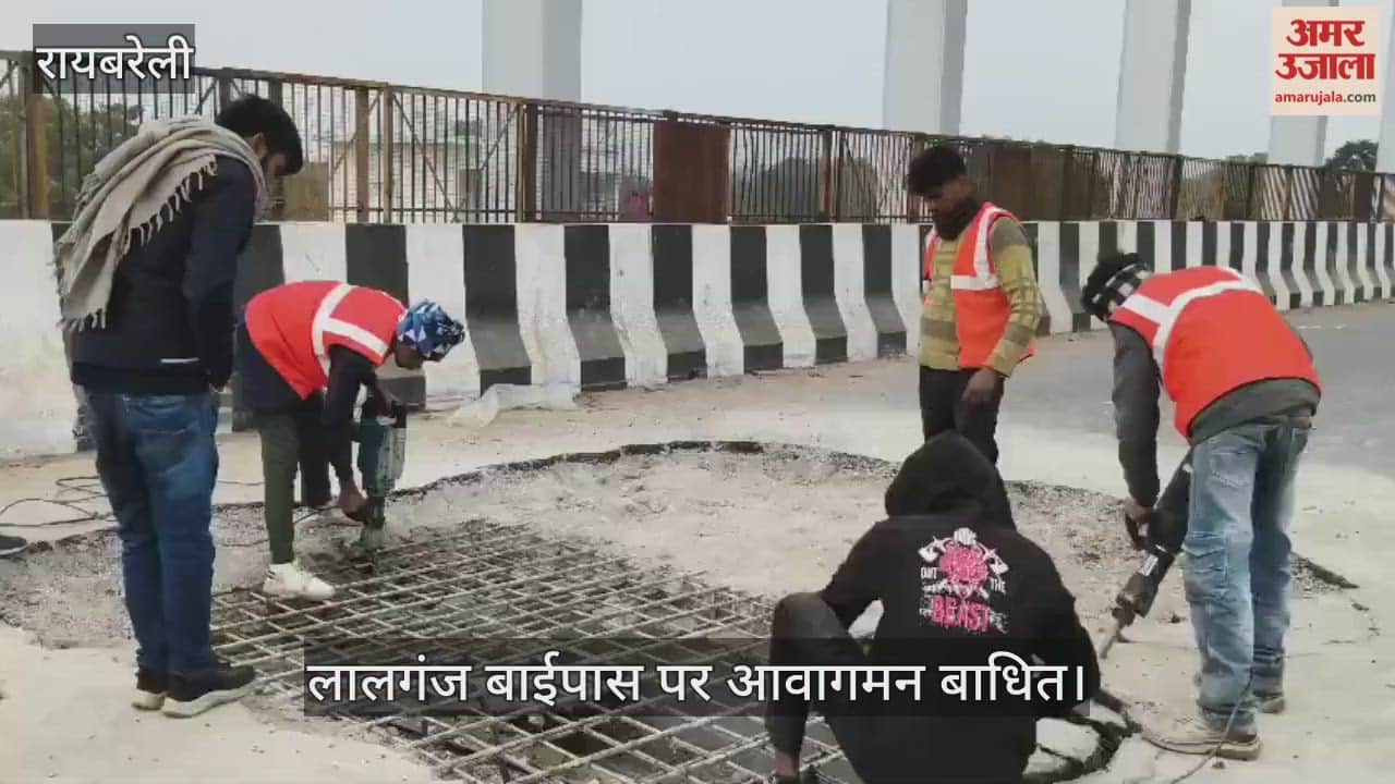 रायबरेली में लालगंज बाईपास पर आवागमन बाधित, सड़क की गुणवत्ता पर उठे सवाल