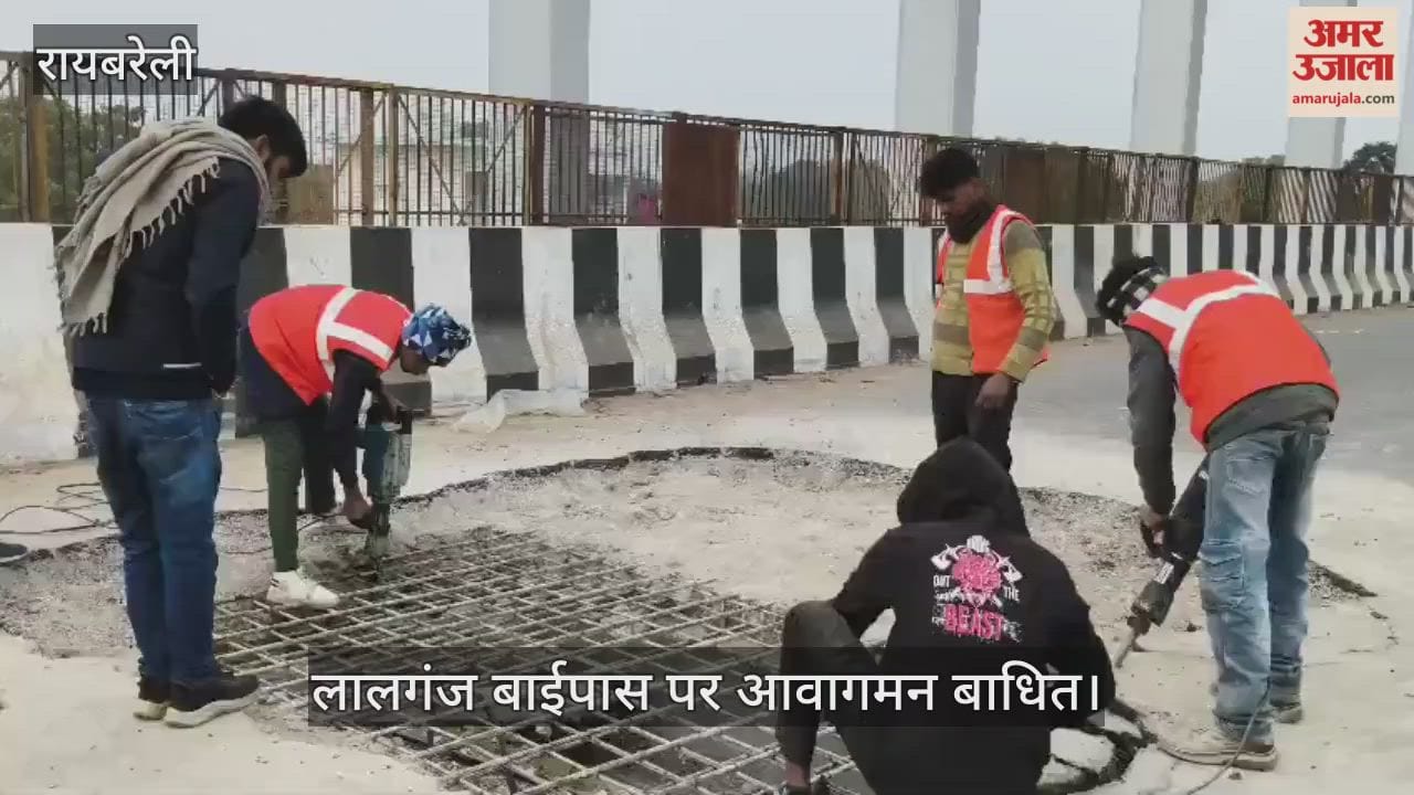 रायबरेली में लालगंज बाईपास पर आवागमन बाधित, सड़क की गुणवत्ता पर उठे सवाल