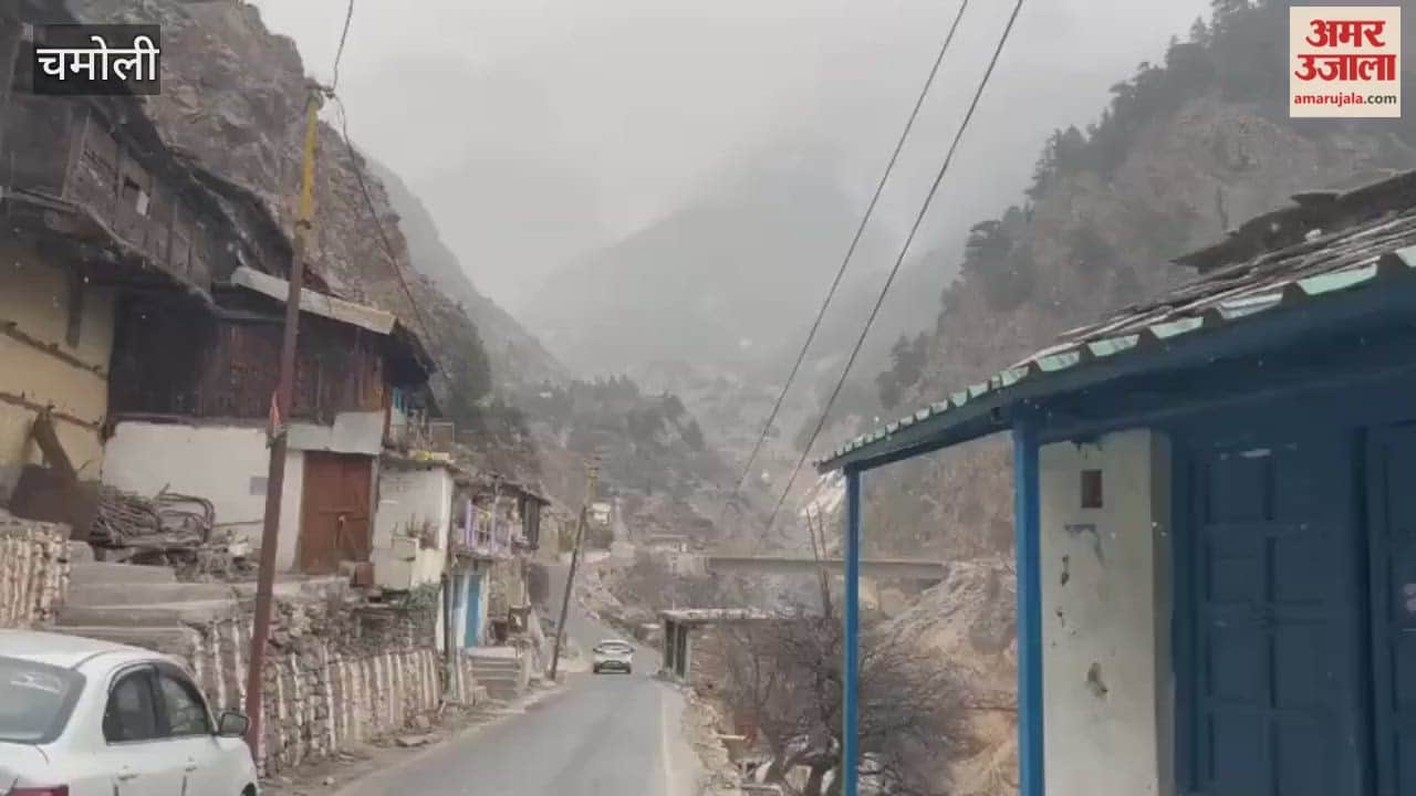 Chamoli: weather has changed Snowfall occurred in Malari in the Niti Valley
