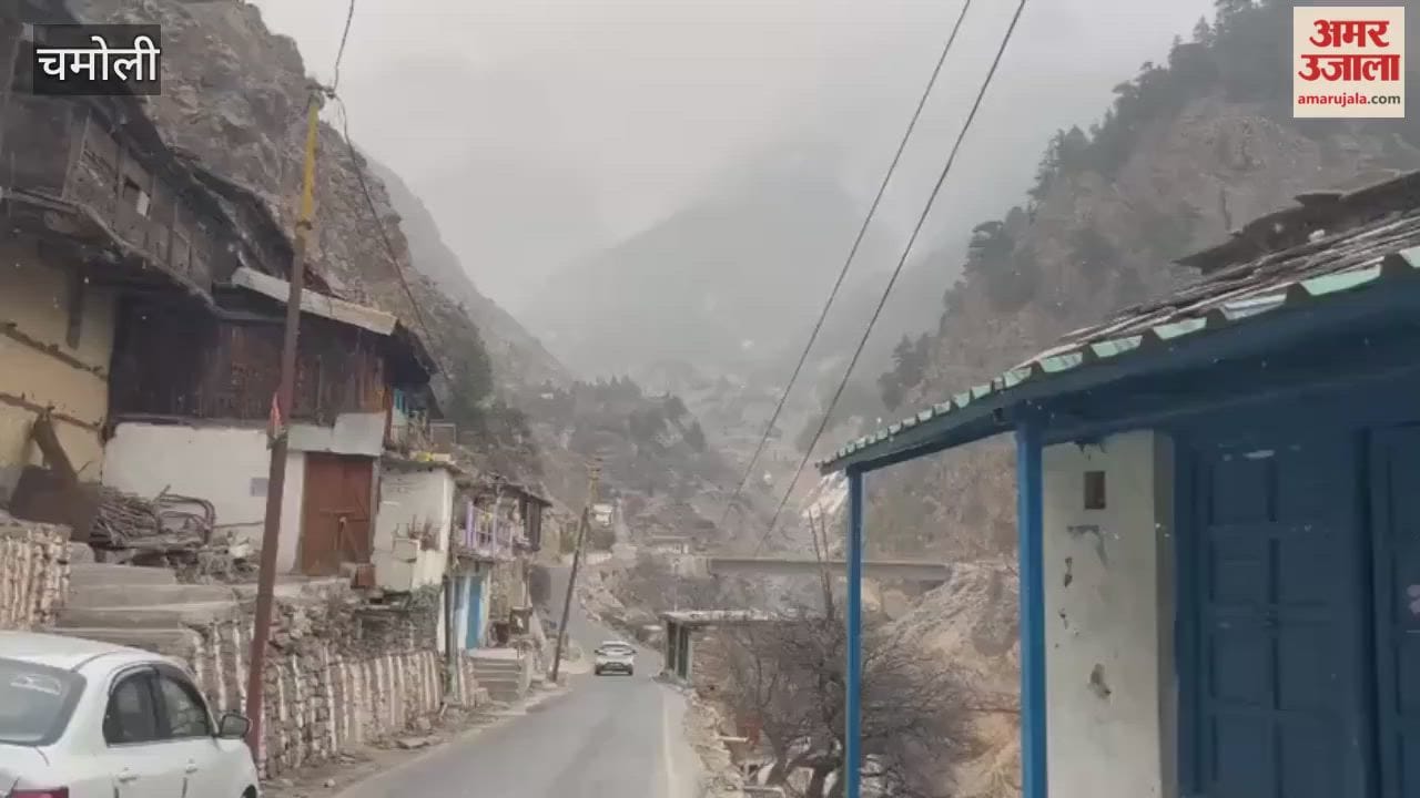 Chamoli: weather has changed Snowfall occurred in Malari in the Niti Valley