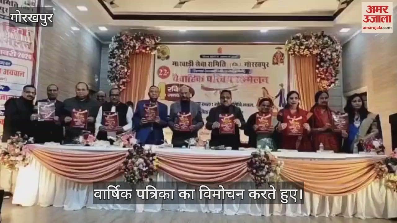 Marwari Seva Samiti released the annual magazine