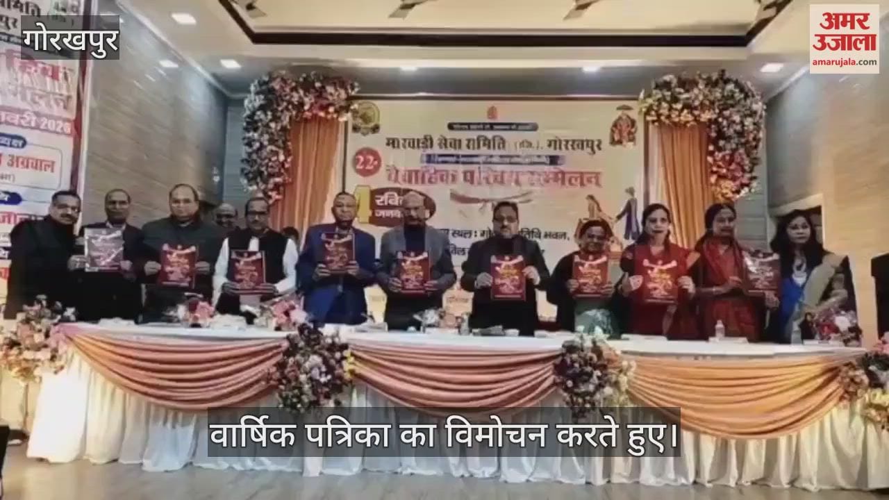 Marwari Seva Samiti released the annual magazine