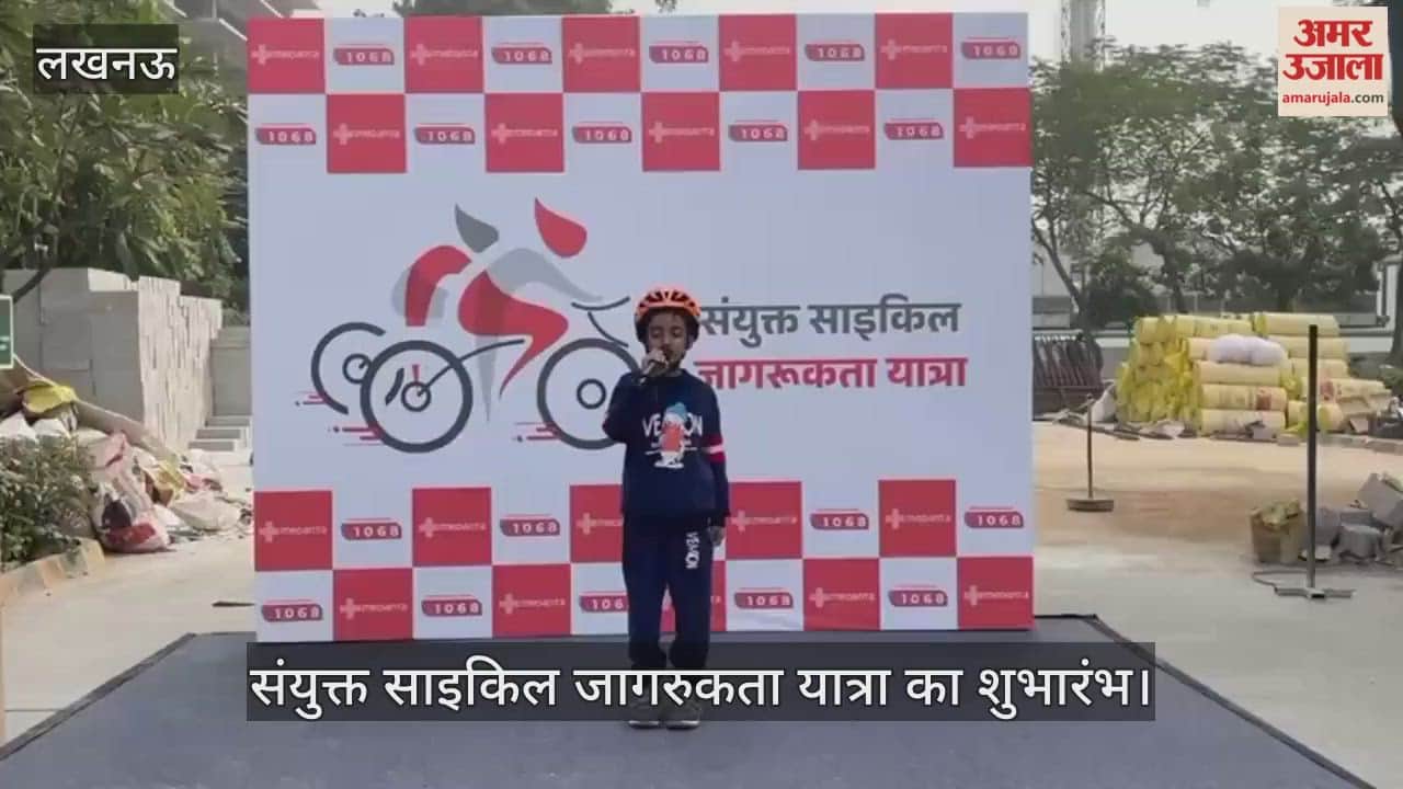 लखनऊ के शहीद पथ से संयुक्त साइकिल जागरुकता यात्रा का शुभारंभ