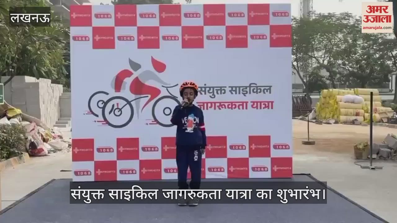 लखनऊ के शहीद पथ से संयुक्त साइकिल जागरुकता यात्रा का शुभारंभ