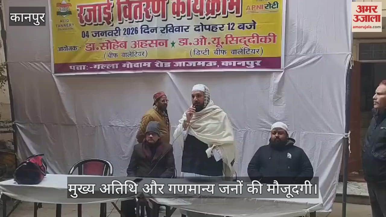 कानपुर: 800 गरीबों को मिली कड़कड़ाती ठंड से सुरक्षा की चादर; अलहक मिशन ने बांटे कंबल और रजाई