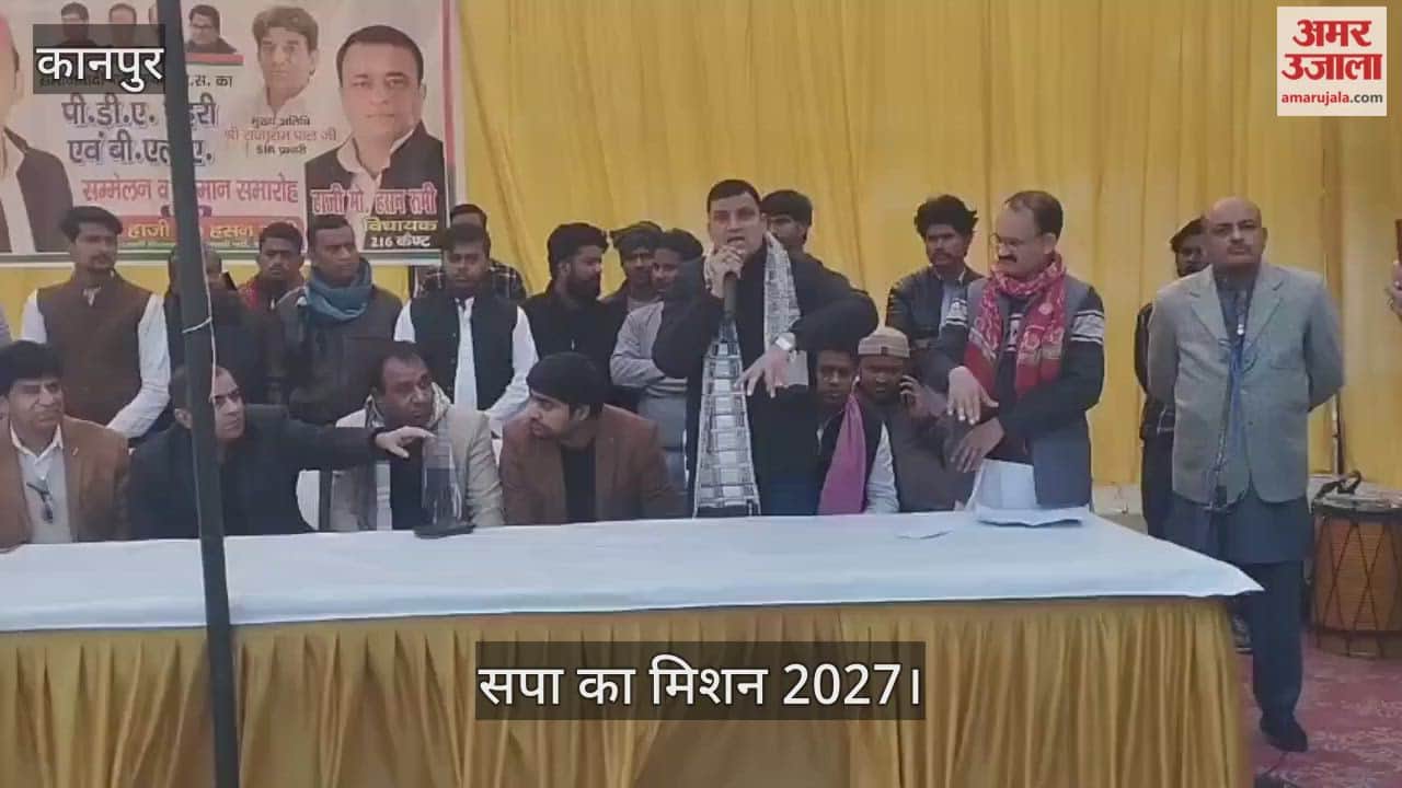 कानपुर: जाजमऊ में आयोजित हुआ पीडीए सम्मेलन; चुनाव में पसीना बहाने वाले बीएलए का हुआ सम्मान