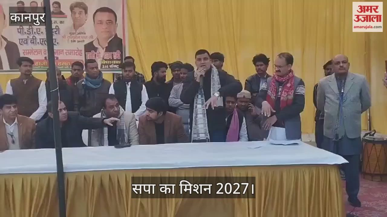 कानपुर: जाजमऊ में आयोजित हुआ पीडीए सम्मेलन; चुनाव में पसीना बहाने वाले बीएलए का हुआ सम्मान