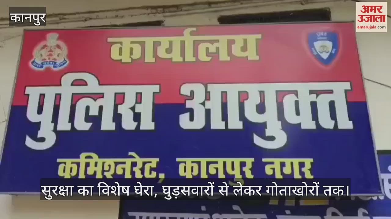 प्रयागराज माघ मेला: कानपुर के 400 जांबाज संभालेंगे सुरक्षा की कमान; घुड़सवार और गोताखोर भी तैनात