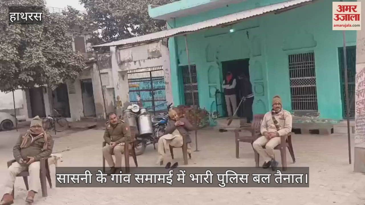 सासनी के गांव समामई में भारी पुलिस बल तैनात