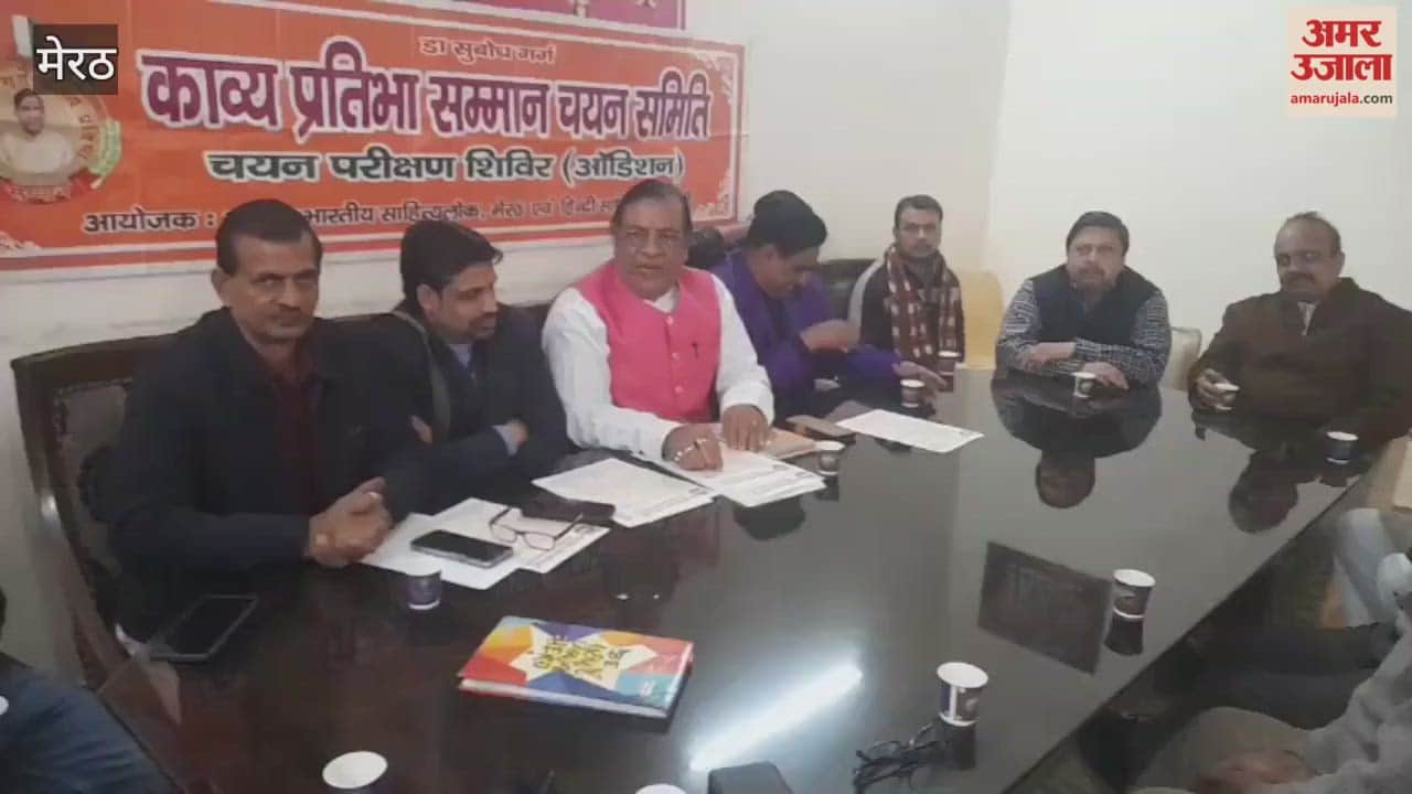 Meerut: Meeting for "Dr. Subodh Garg Poetry Talent Award"