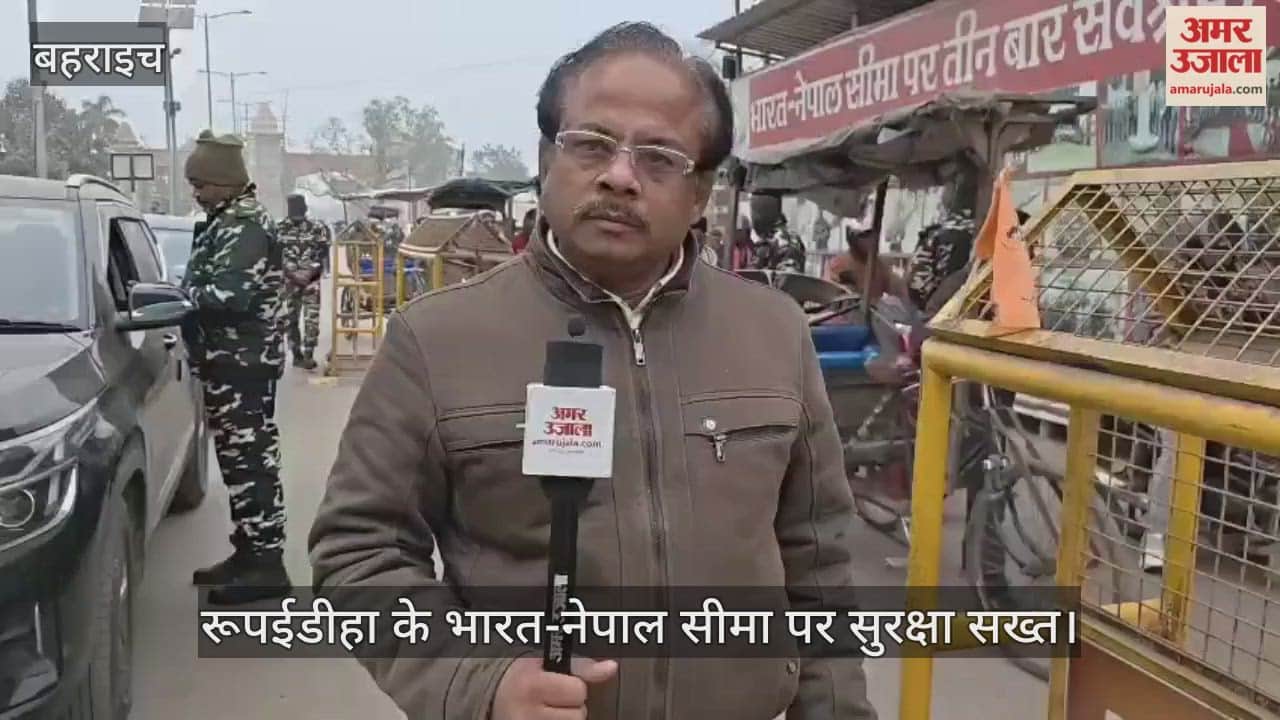 रूपईडीहा के भारत-नेपाल सीमा पर सुरक्षा सख्त, लोगों का डिजिटल डेटा किया जा रहा संरक्षित