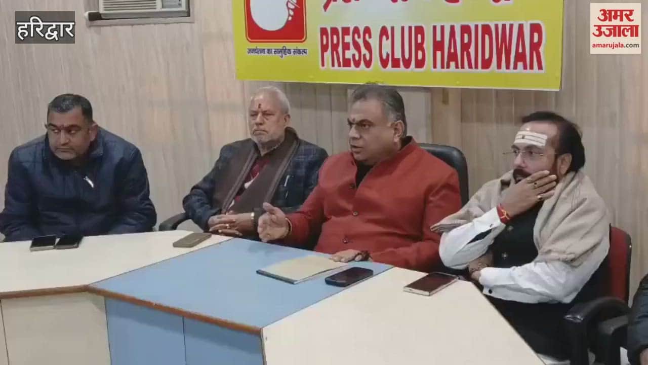 Haridwar: A demand has been raised to declare the Kumbh Mela area a restricted zone for non-Hindus; Hindu leaders and the Ganga Sabha held a press conference