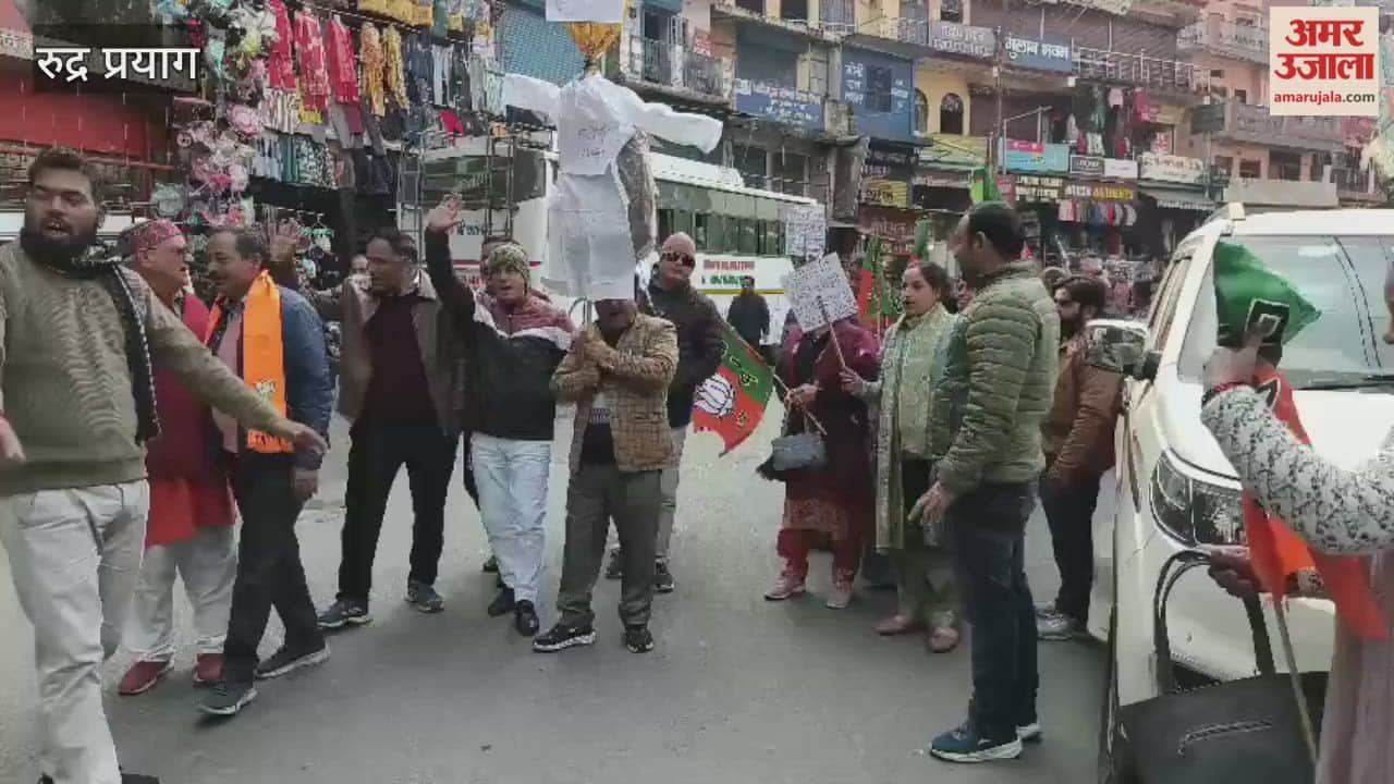 Rudraprayag: BJP burnt an effigy of the Congress party, saying that Congress is misleading the public.