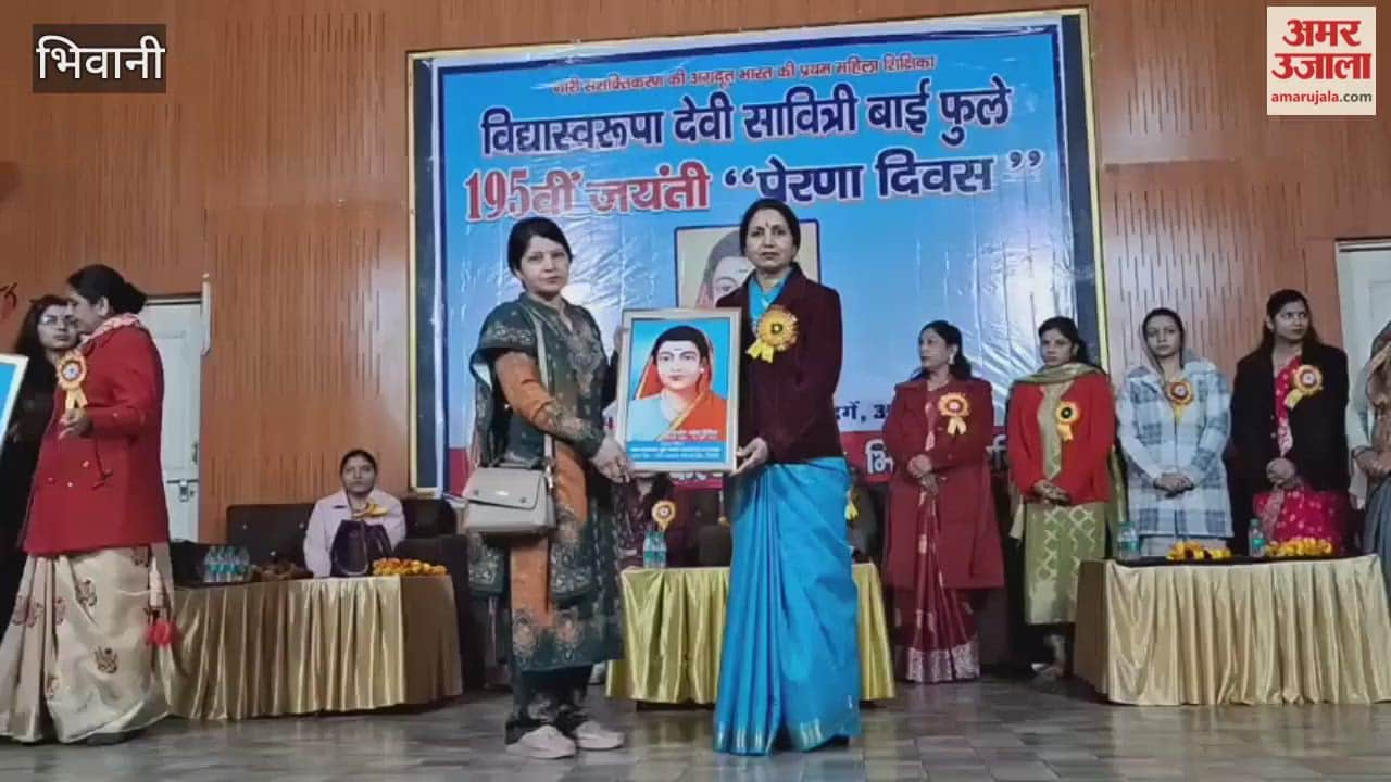 Savitribai Phule birth anniversary celebrated in Bhiwani