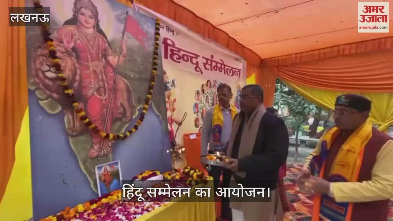 VIDEO: हिंदू सम्मेलन में बच्चों ने की भारत माता की आरती