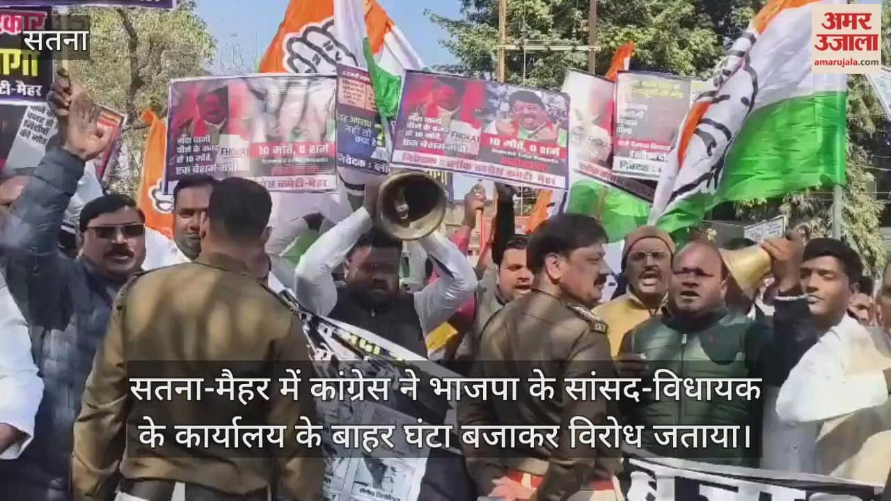 In Satna-Maihar, the Congress party staged a strong protest against the Indore water crisis