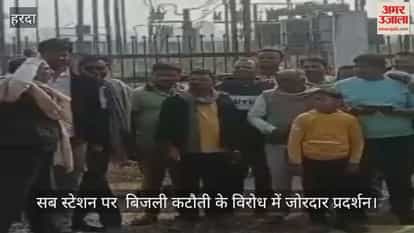 Harda News Farmers protest at substation, power cuts affect irrigation