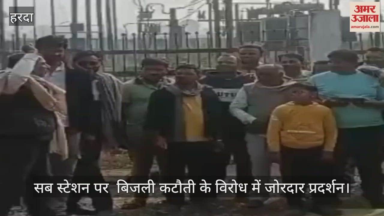 Harda News Farmers protest at substation, power cuts affect irrigation