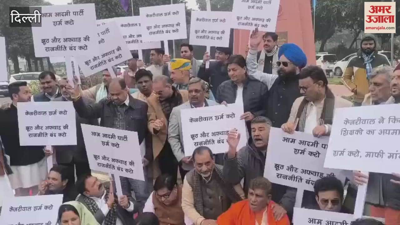 BJP MLAs staged a protest against the Aam Aadmi Party and Arvind Kejriwal
