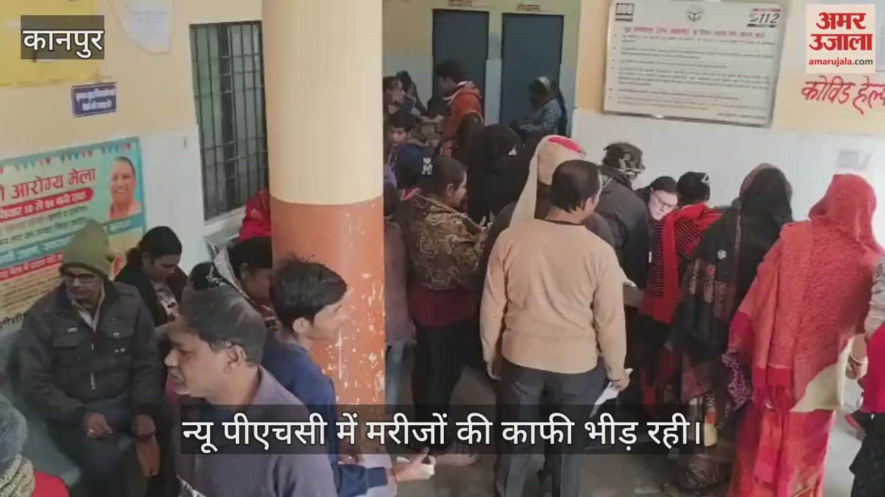 कानपुर: शुक्लागंज में ठंड में बीमारियों ने भी पांव पसारना शुरू किया