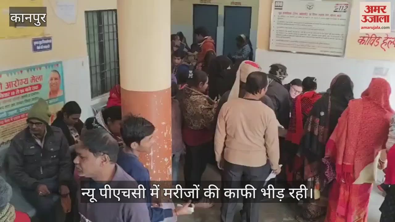 कानपुर: शुक्लागंज में ठंड में बीमारियों ने भी पांव पसारना शुरू किया