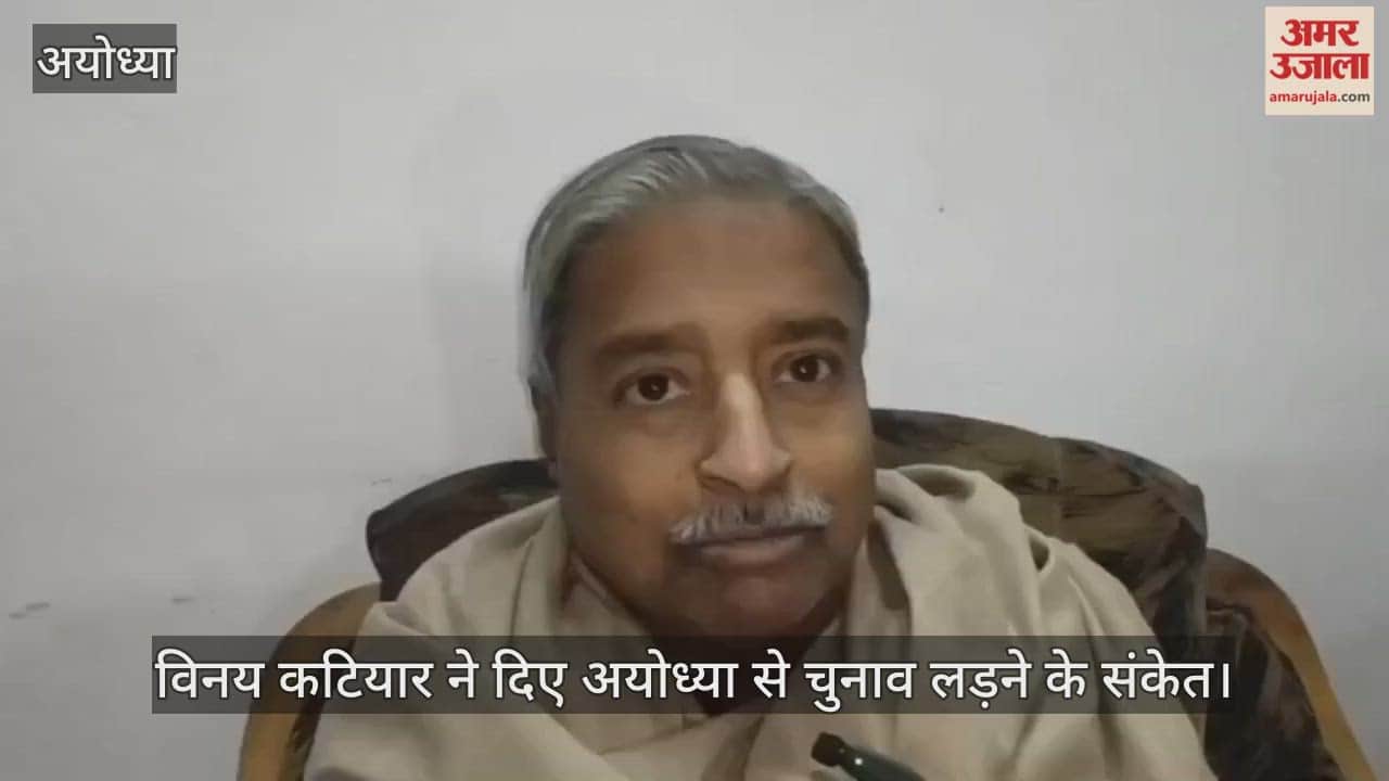 राम मंदिर आंदोलन के प्रमुख किरदार रहे विनय कटियार ने दिए अयोध्या से चुनाव लड़ने के संकेत
