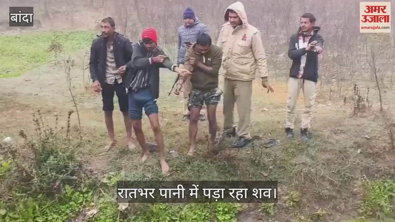 बांदा: उसरा नाले में साइकिल सवार किसान की गिरकर मौत