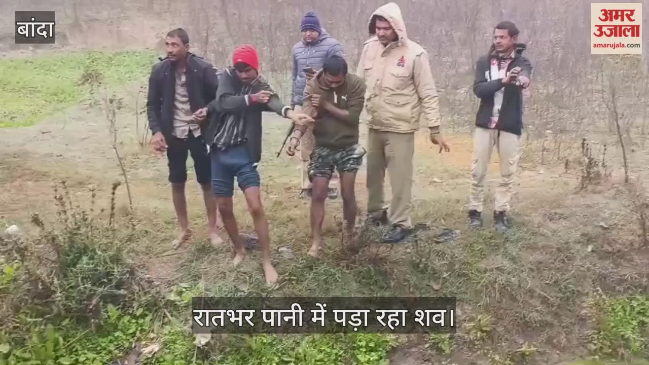 बांदा: उसरा नाले में साइकिल सवार किसान की गिरकर मौत