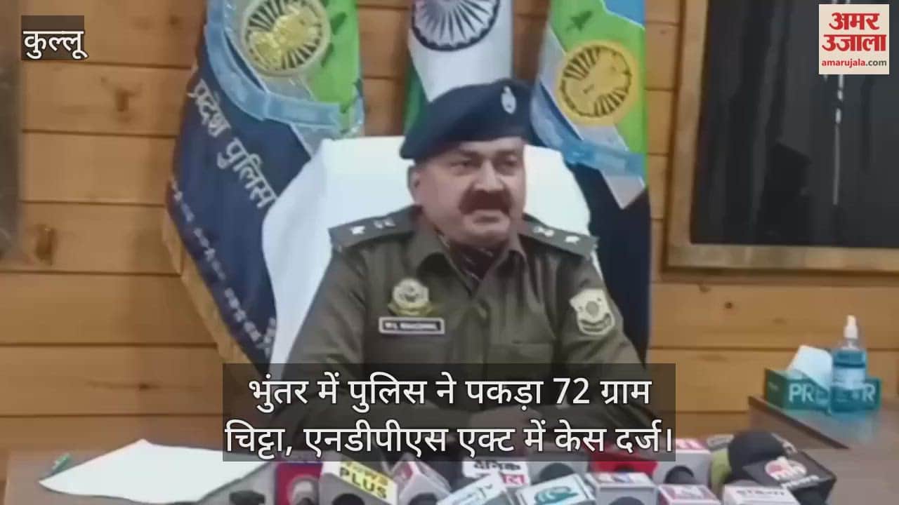 Police seized 72 grams of Chitta in Bhuntar, registered a case under the NDPS Act.