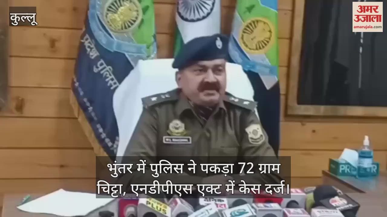 Police seized 72 grams of Chitta in Bhuntar, registered a case under the NDPS Act.