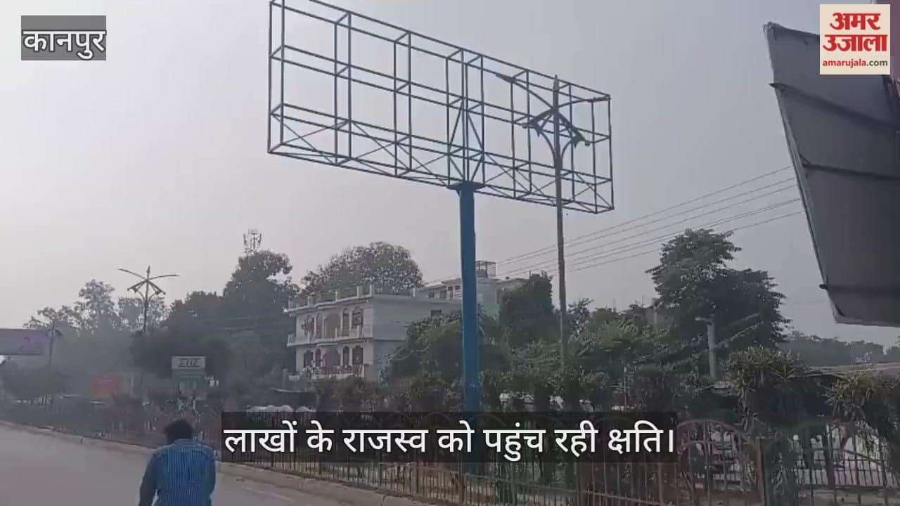 कानपुर: शुक्लागंज में सिर पर लटक रहे अवैध यूनीपोल; PWD और पालिका के बीच फंसी कार्रवाई
