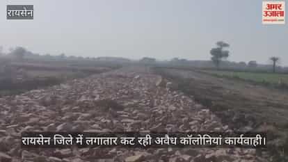 administration will take action against illegal colonies in Raisen  notices sent to several colonizers