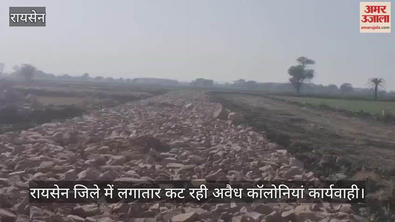 administration will take action against illegal colonies in Raisen  notices sent to several colonizers