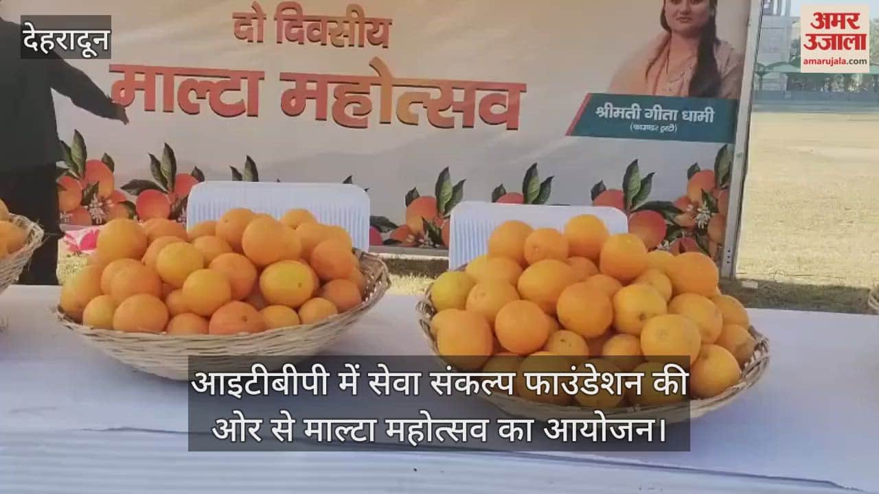 Malta Festival was organized CM Dhami mother and wife participated Dehradun Video News