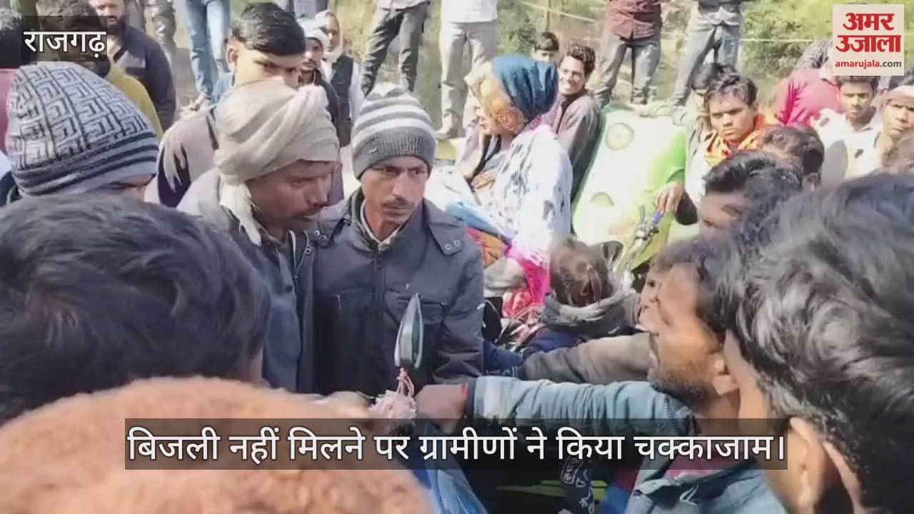 Rajgarh News: Farmers Protest Power Cuts, Block Rajgarh–Khujner Road Over Irrigation Crisis