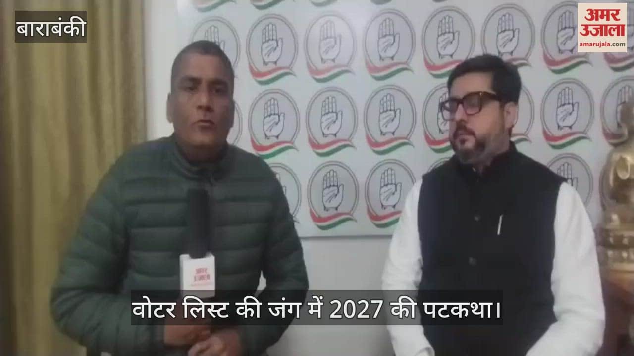 वोटर लिस्ट की जंग में 2027 की पटकथा, बाराबंकी बना सियासी प्रयोगशाला