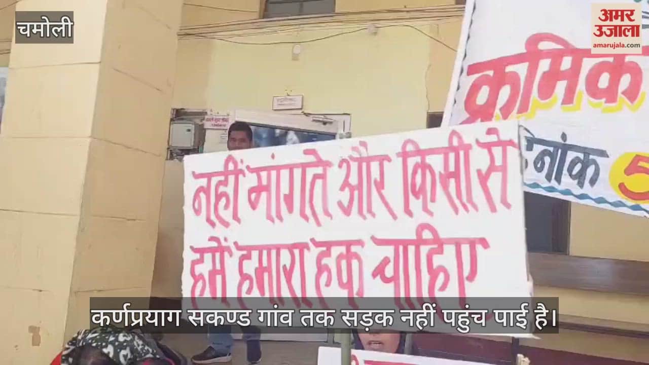 Protest held in Karnaprayag demanding a road demonstrators staged a sit-in for four hours Chamoli Video News