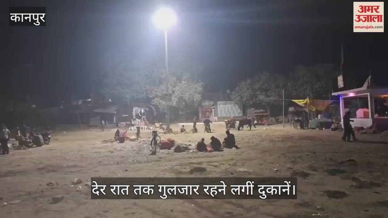 कानपुर: दूधिया रोशनी से जगमगाया भीतरगांव सब्जी बाजार, देर रात तक खरीदारी की बढ़ी रौनक