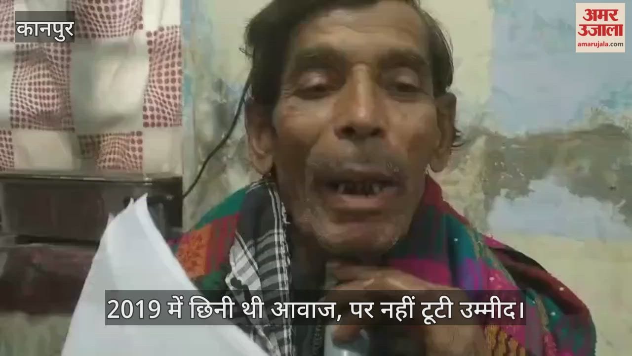 कानपुर: कैंसर से जंग जीतकर मशीन के सहारे बोल रहे वैकुंठपुर के इस्लाम